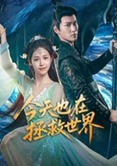 进入全家剧集